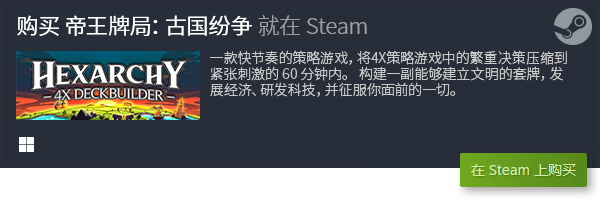 游戏排行 良心PC策略卡牌游戏合集PP电子试玩十大良心PC策略卡牌(图10)