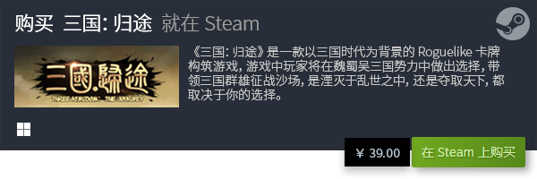 游戏排行 良心PC策略卡牌游戏合集PP电子试玩十大良心PC策略卡牌(图16)